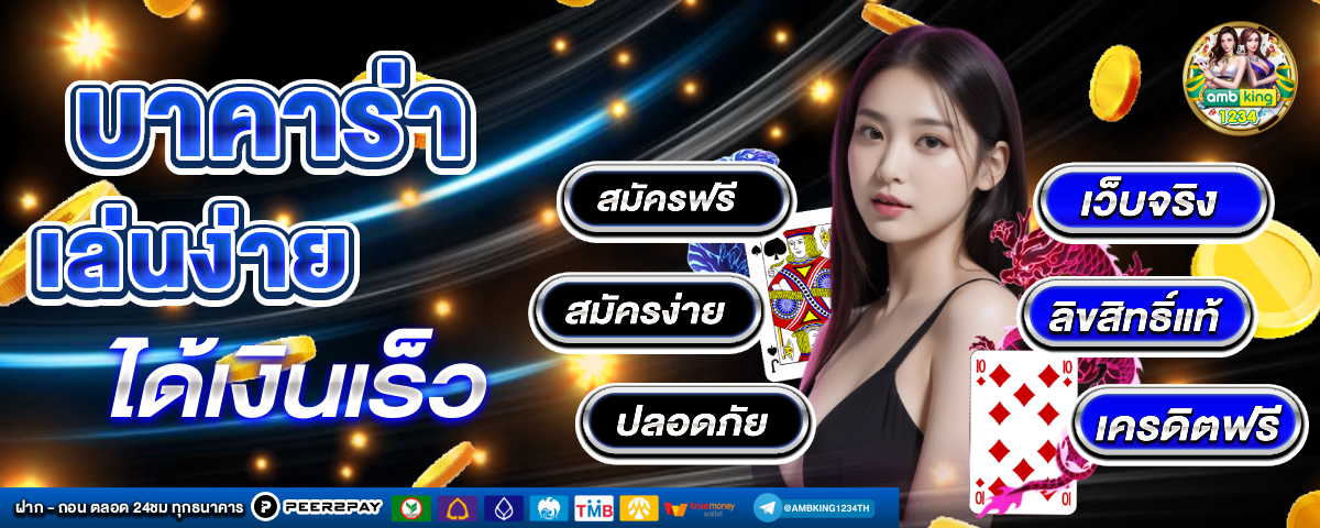 สล็อตทั้งหมด - แบนเนอร์โปรโมชั่น