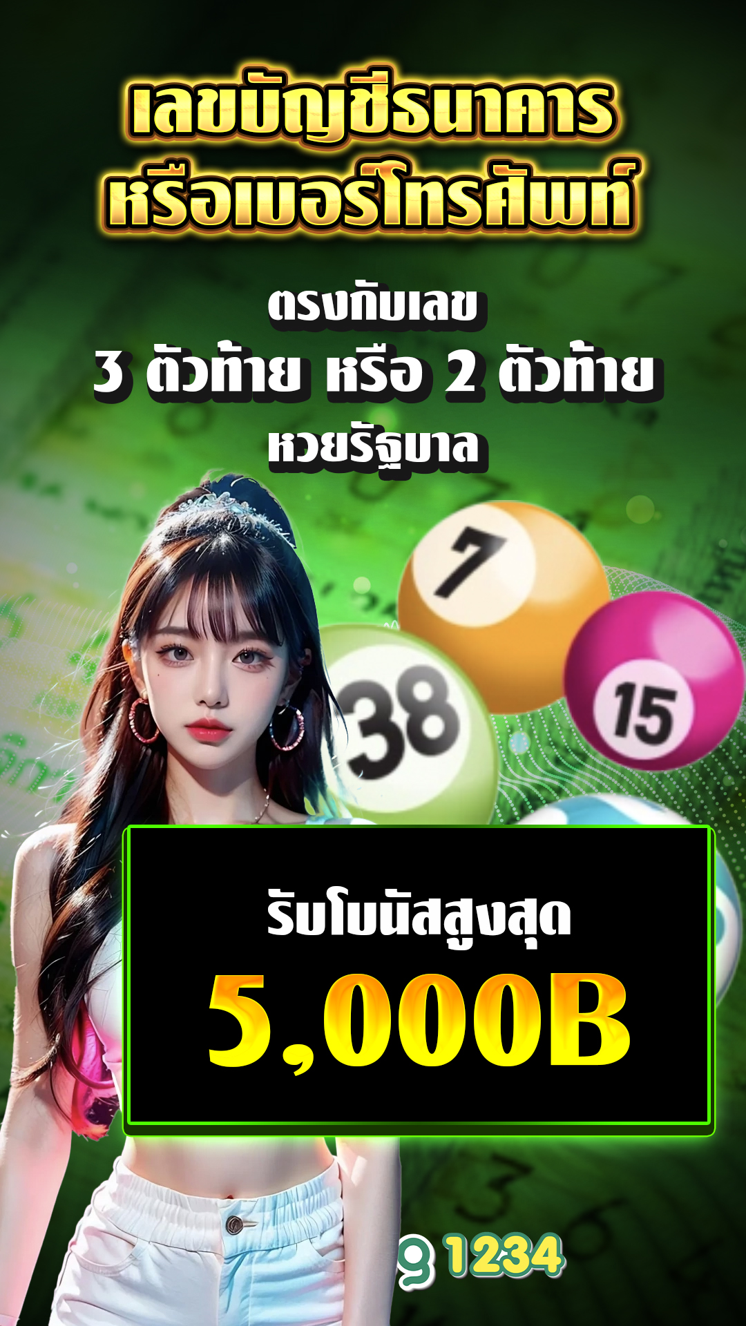 ทางเข้า เว็บ 666 - แบนเนอร์โปรโมชั่น