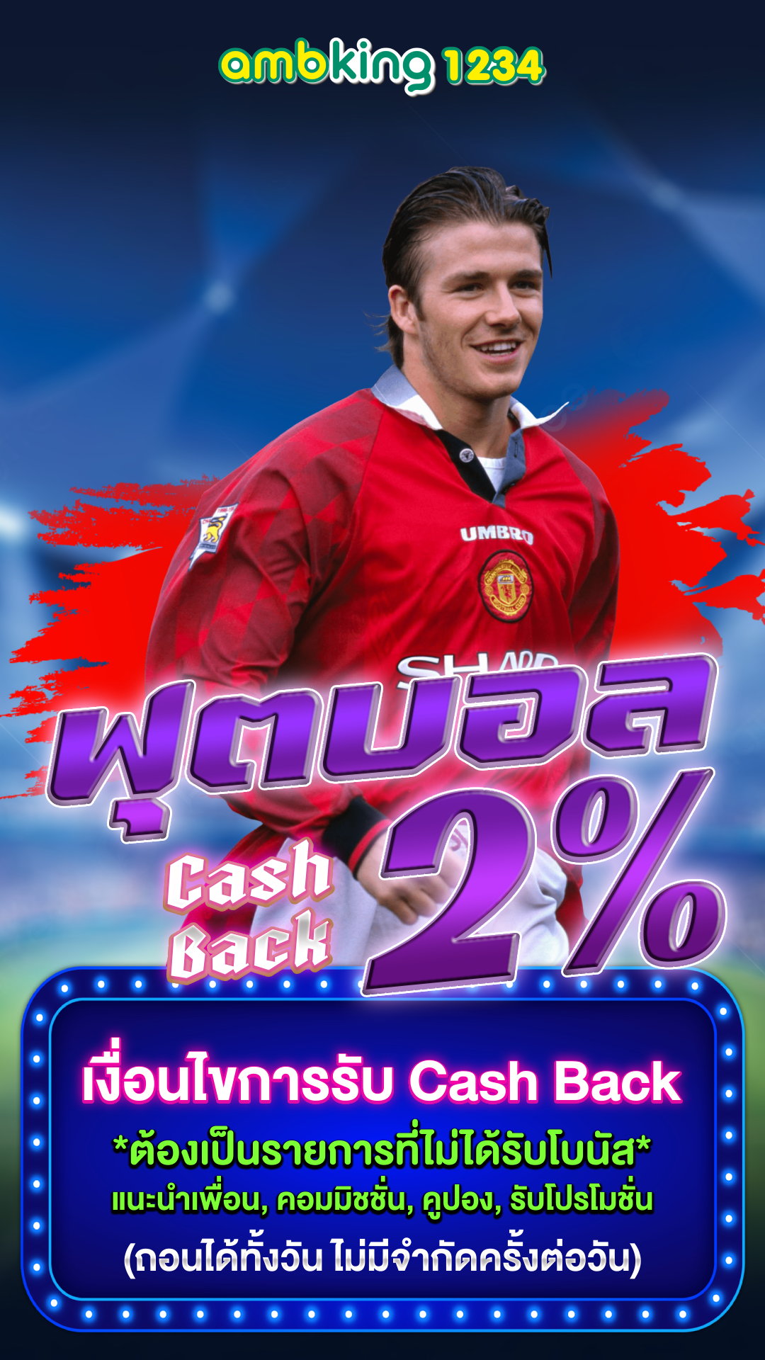 เว็บแทงบอล ฝาก ถอน ไม่มีขั้นต่ำ - แบนเนอร์โปรโมชั่น