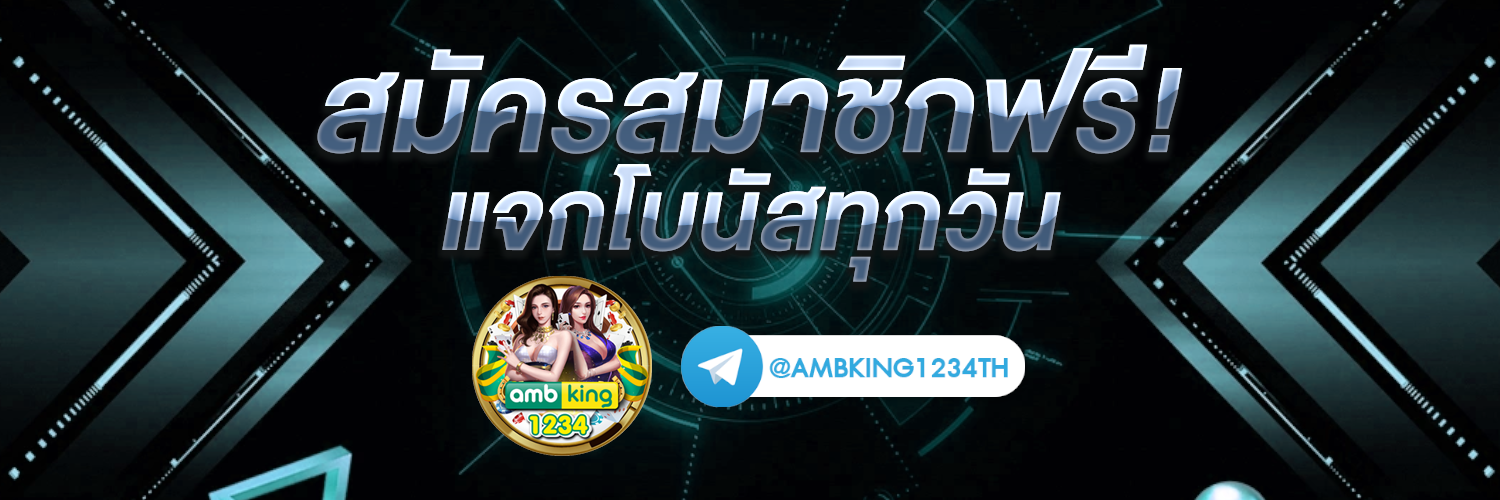 เว็บพนันออนไลน์เว็บตรงอันดับ 1 ของโลก - แบนเนอร์โปรโมชั่น