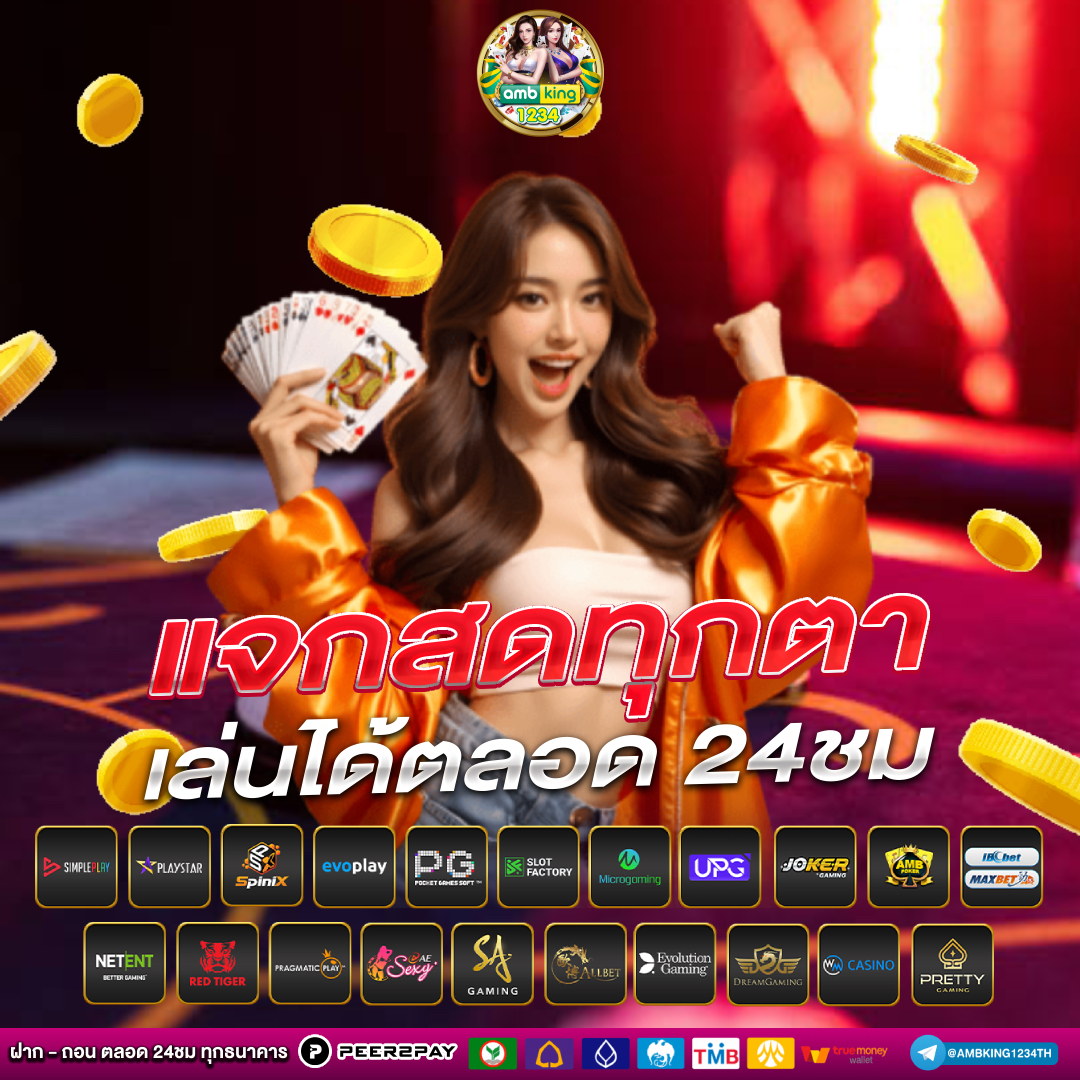 เล่นเกมสล็อตออนไลน์ - แบนเนอร์โปรโมชั่น