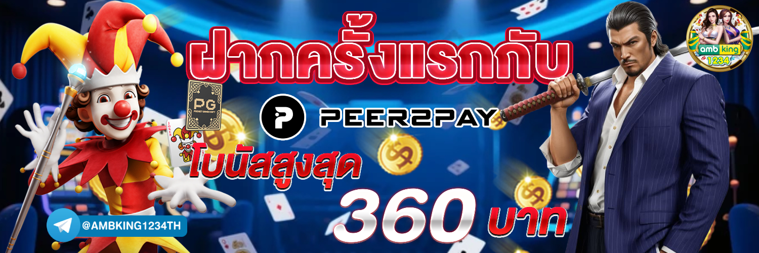 สล็อตวอเลท pg - แบนเนอร์โปรโมชั่น