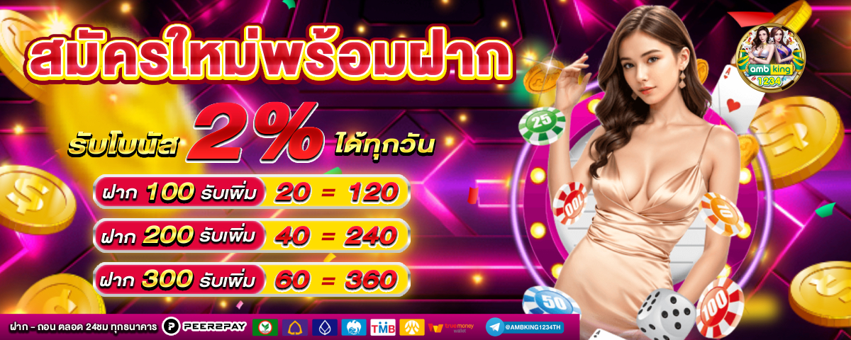 เว็บไซต์ตรง - แบนเนอร์โปรโมชั่น
