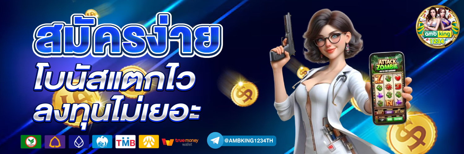 mสล็อต - แบนเนอร์โปรโมชั่น