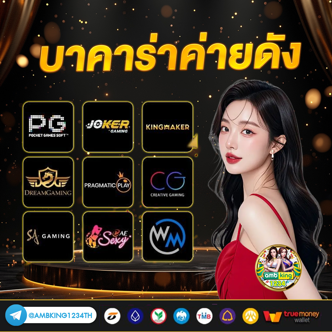 เกมสล็อต 888 - แบนเนอร์โปรโมชั่น