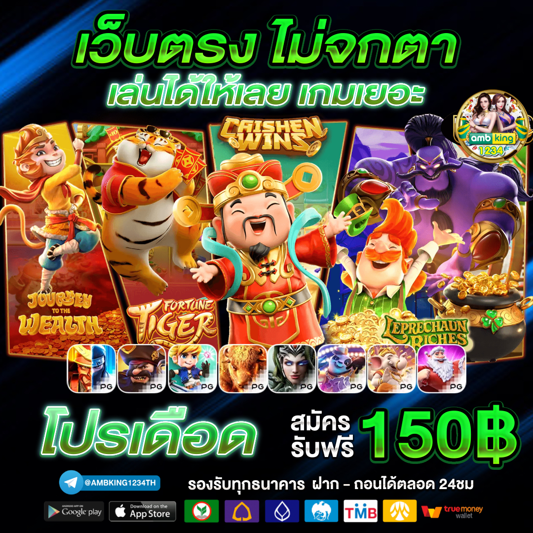 เว็บ พนัน365 - แบนเนอร์โปรโมชั่น