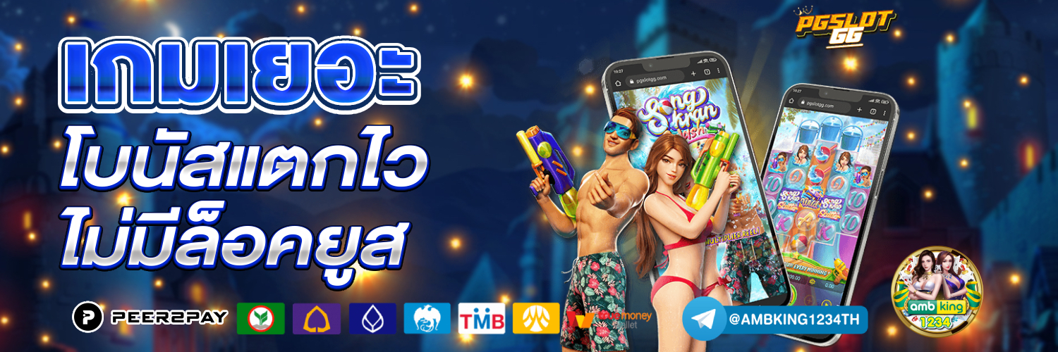 คาสิโนออนไลน์สล็อต - แบนเนอร์โปรโมชั่น