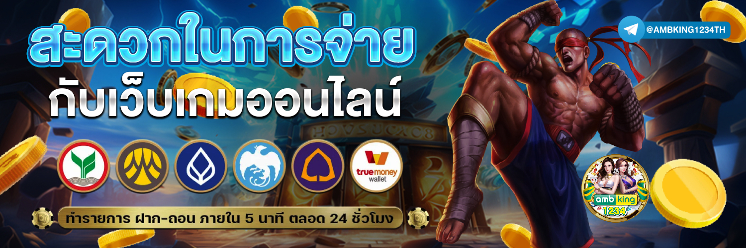ล๊อตโต้888 - แบนเนอร์โปรโมชั่น