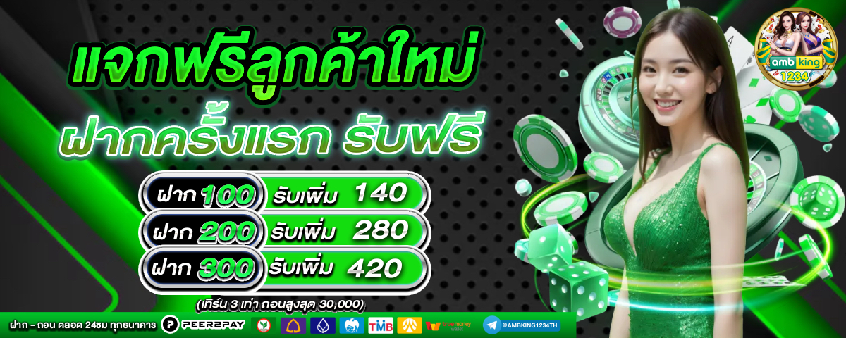 ค่ายpgสล็อต - แบนเนอร์โปรโมชั่น