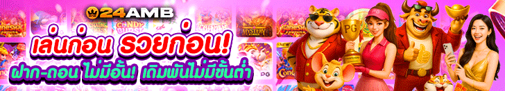 เว็บสล็อต365 - แบนเนอร์โปรโมชั่น