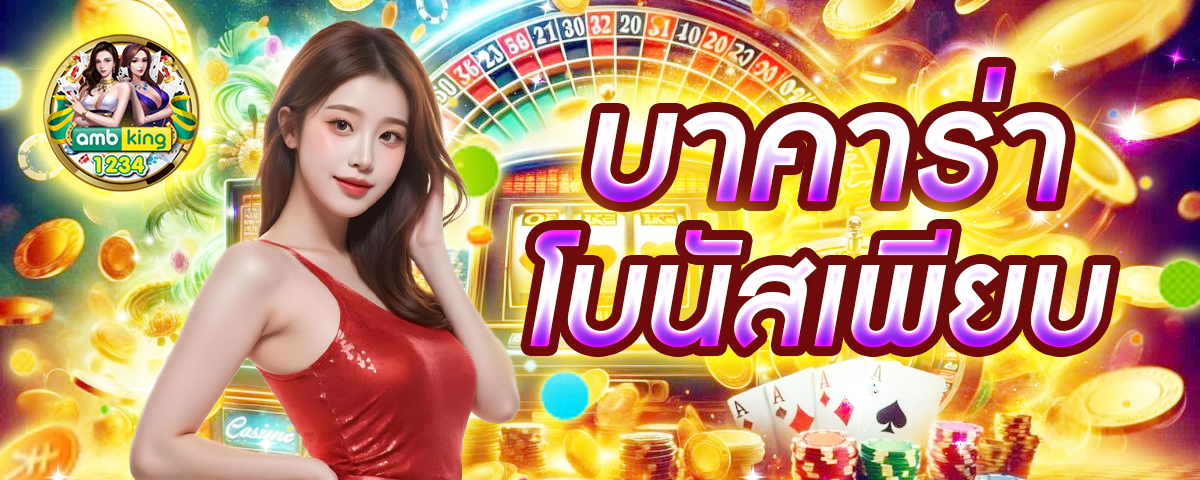 เกมสล็อตเว็บตรง 168 - แบนเนอร์โปรโมชั่น