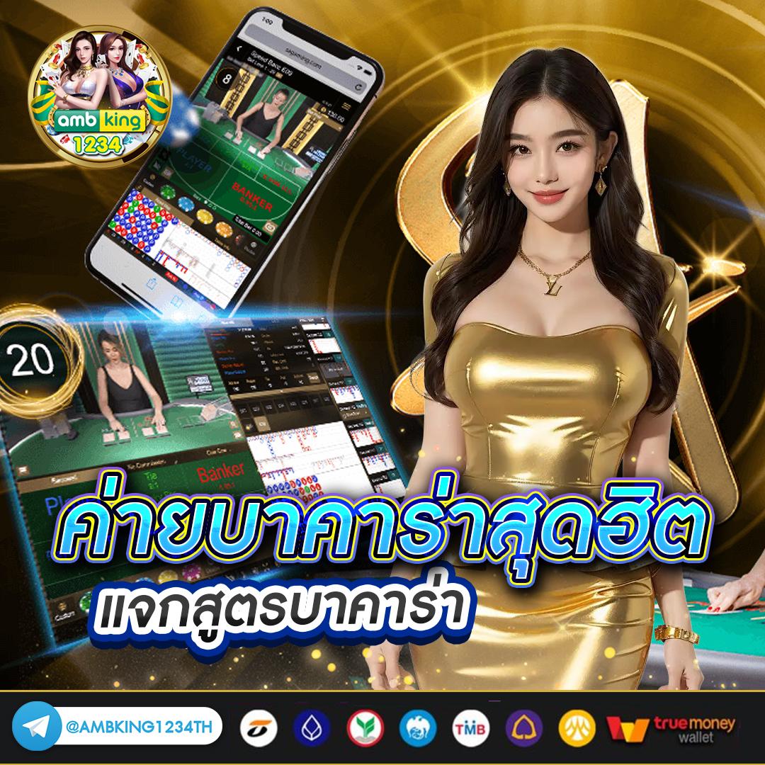 แทงบอลวอเลท - แบนเนอร์โปรโมชั่น