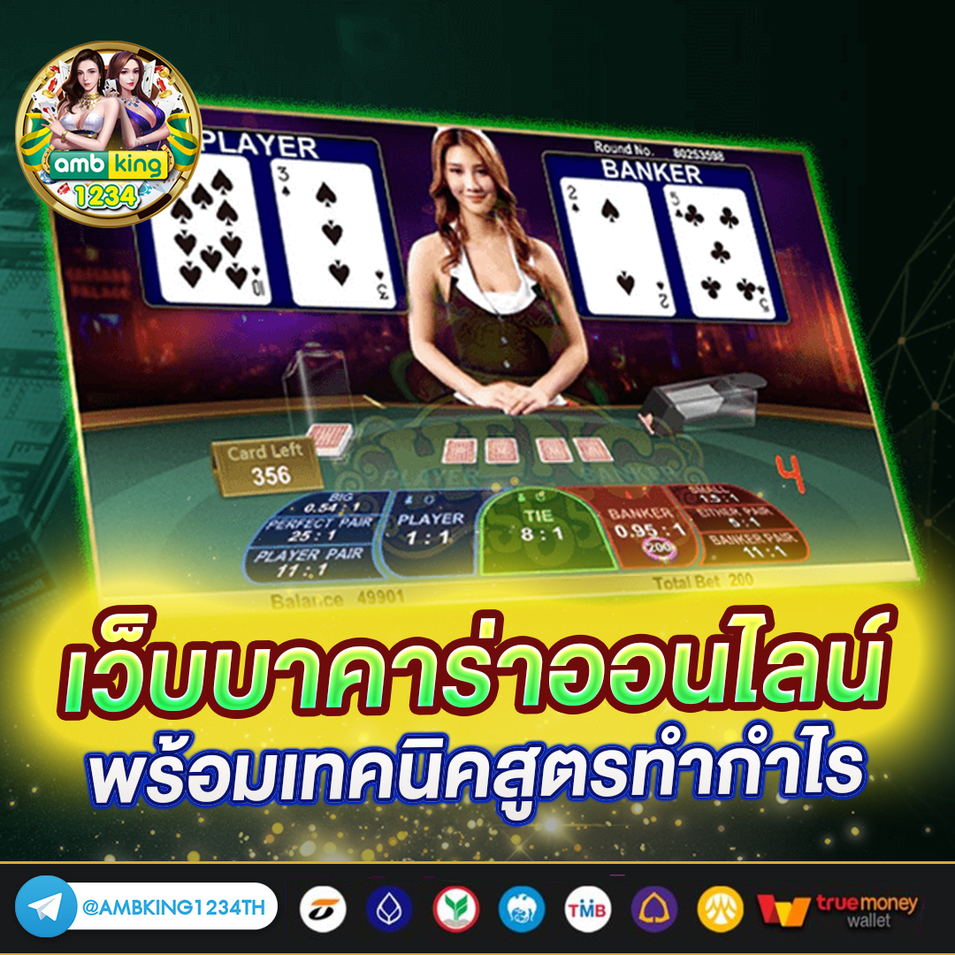 เว็บพนันรองรับ true wallet - แบนเนอร์โปรโมชั่น