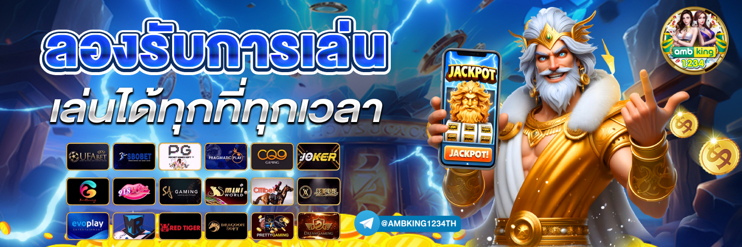 ค่ายslot - แบนเนอร์โปรโมชั่น