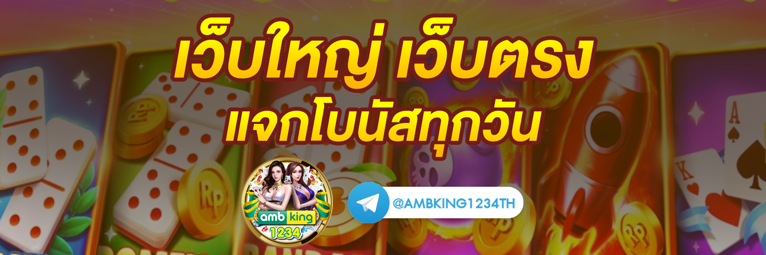 สล็อตเว็บตรงผ่านวอเลท - แบนเนอร์โปรโมชั่น