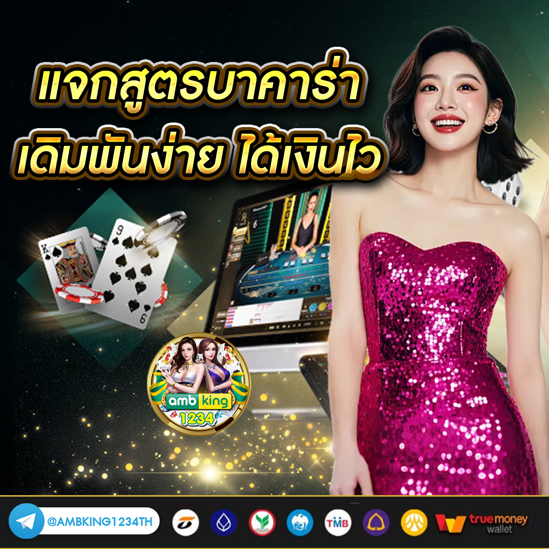 ลูคาเบท - แบนเนอร์โปรโมชั่น