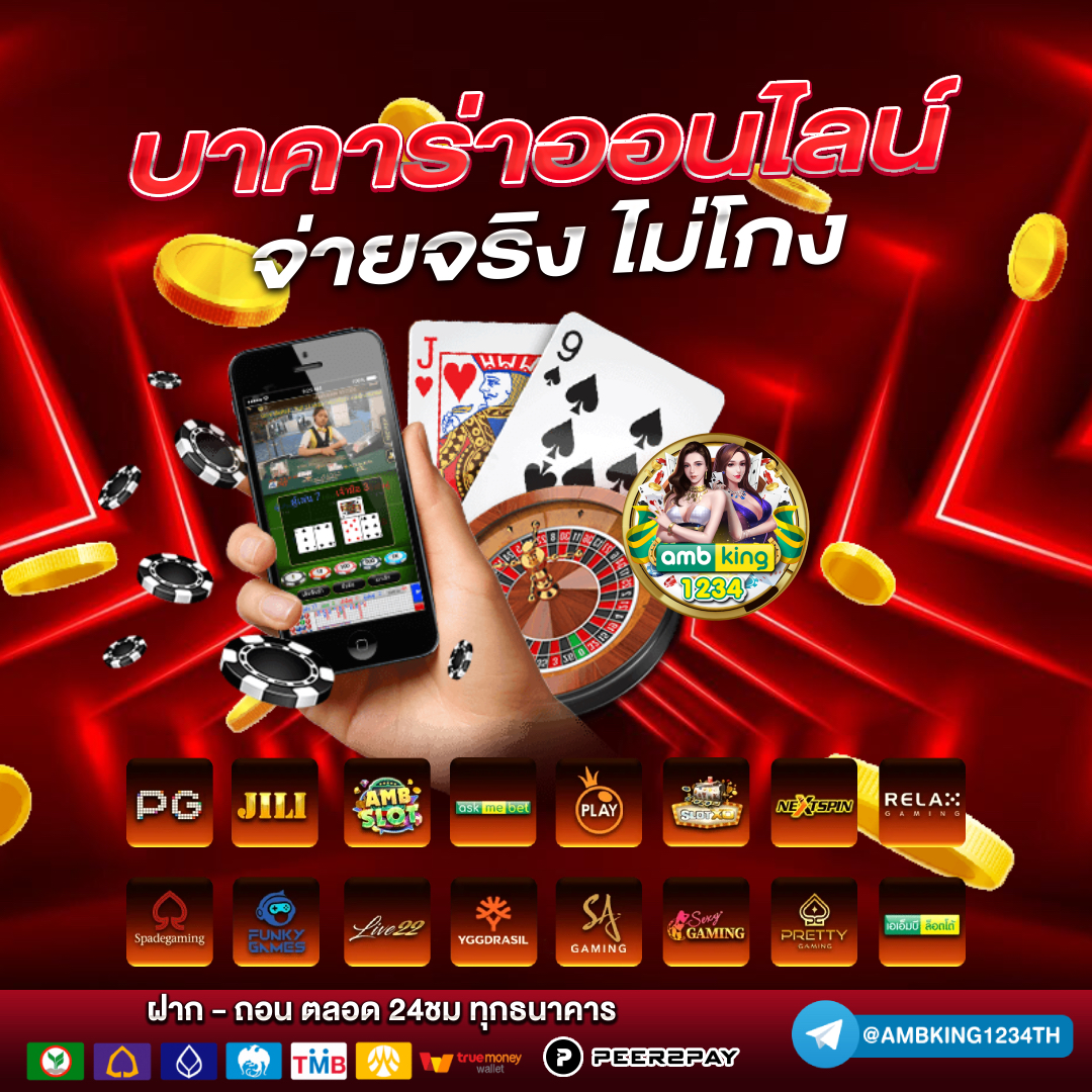 100รับ100ถอนไม่อั้น - แบนเนอร์โปรโมชั่น