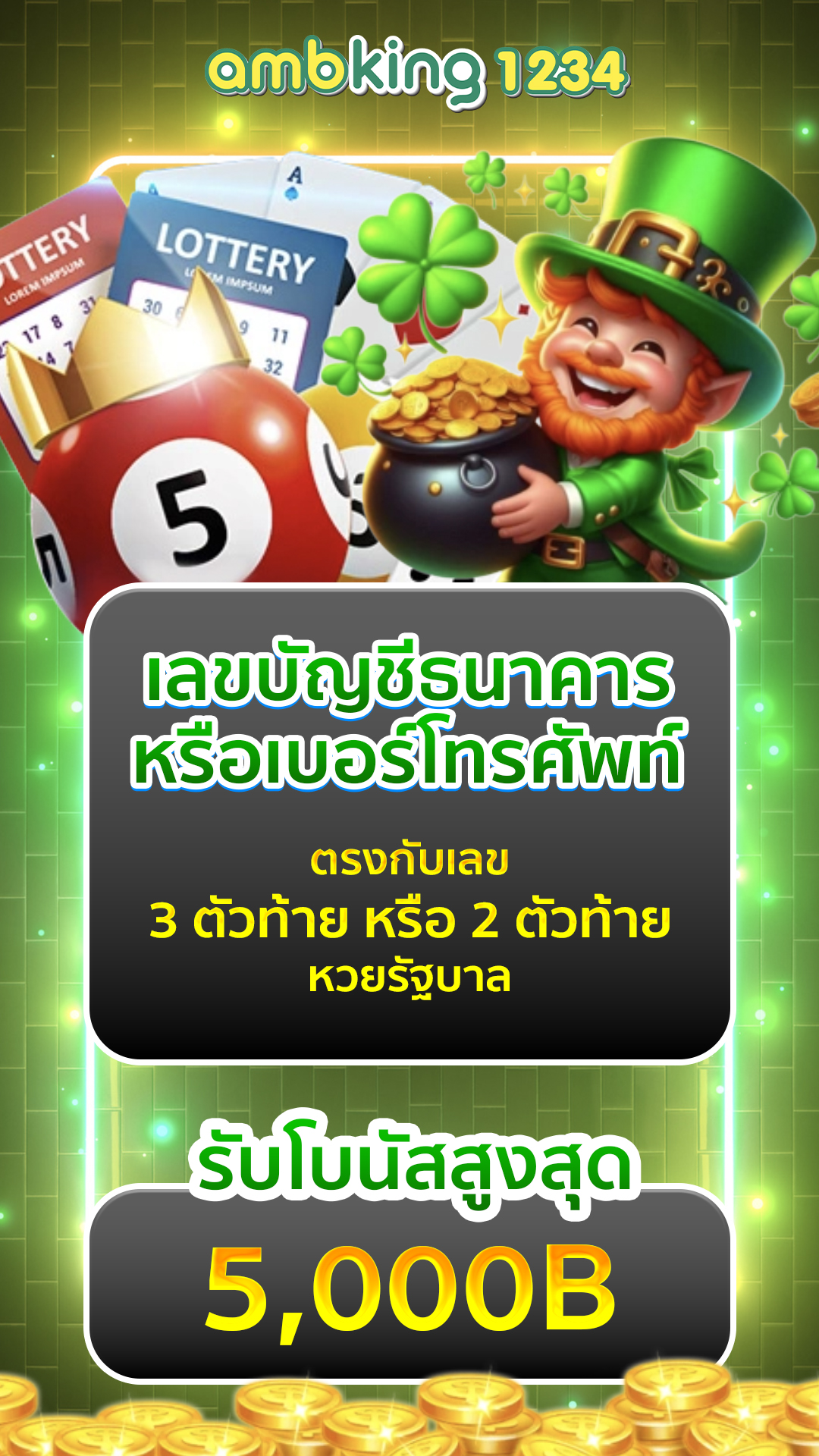 เข้าสู่ระบบ 789 - แบนเนอร์โปรโมชั่น