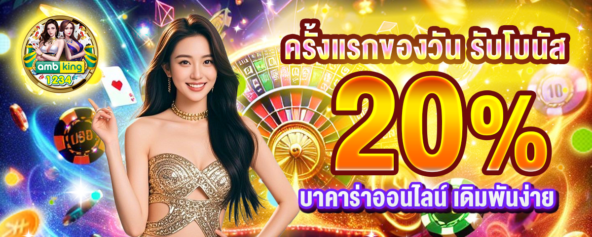 หาเปอร์เซ็นต์ - แบนเนอร์โปรโมชั่น