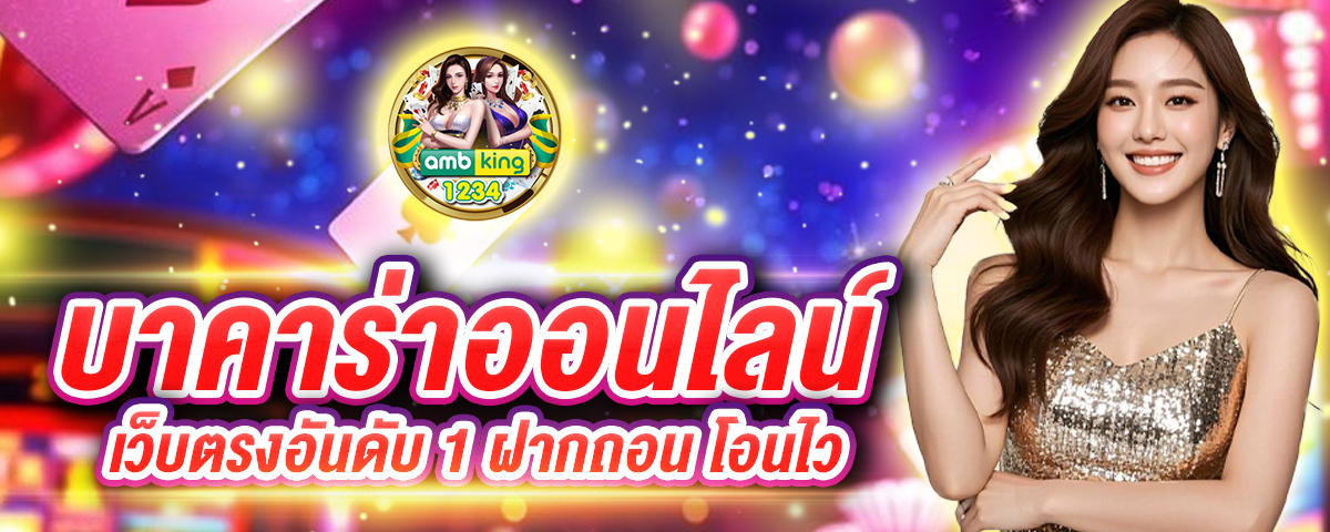 สล็อตขั้นต่ํา 1 บาท - แบนเนอร์โปรโมชั่น