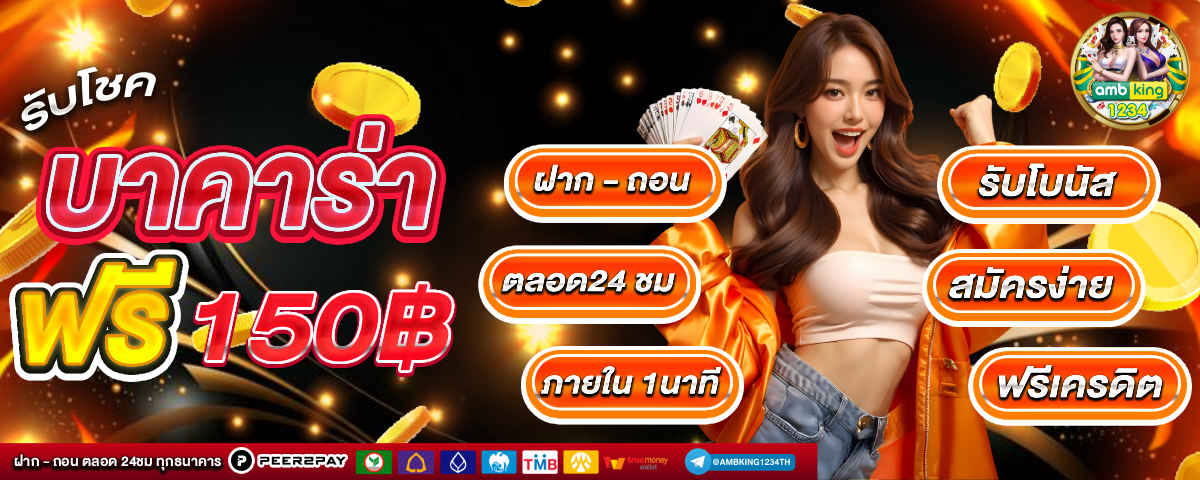 เว็บpgวอเลท - แบนเนอร์โปรโมชั่น