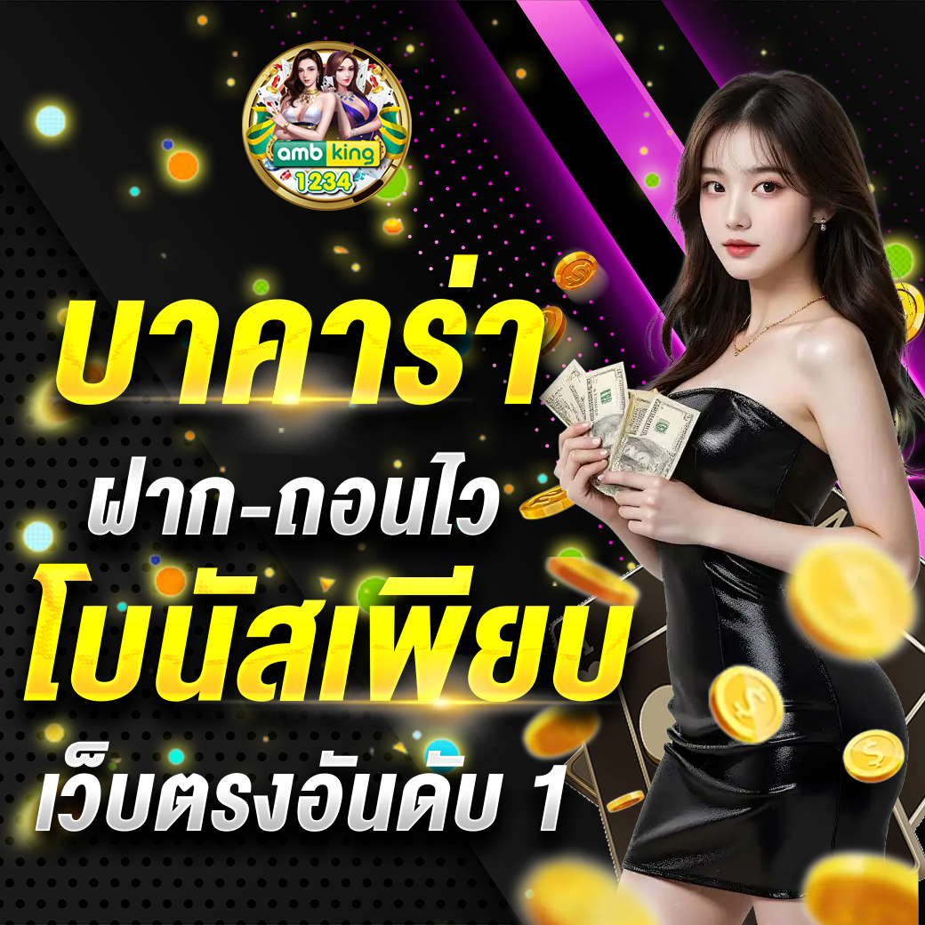 สล็อต รองรับทรูวอลเล็ต - แบนเนอร์โปรโมชั่น