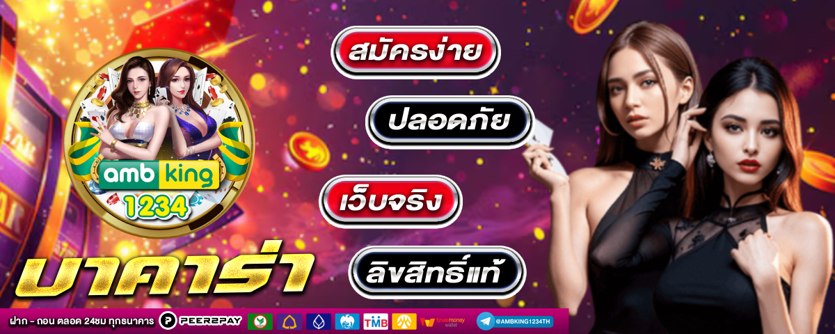 slotเว็บตรงฝากถอนไม่มีขั้นต่ํา - แบนเนอร์โปรโมชั่น