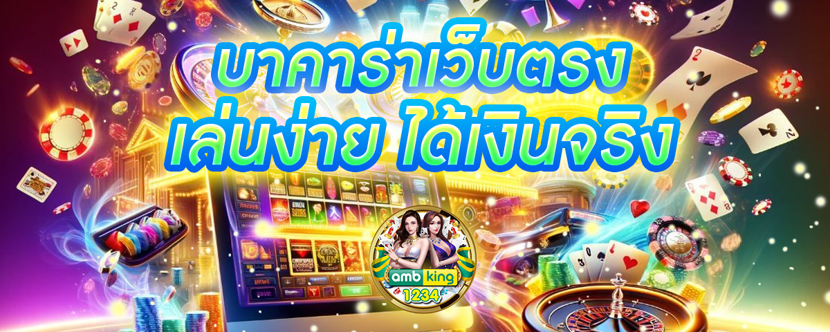เปอร์เซ็นต์การแตกสล็อต - แบนเนอร์โปรโมชั่น