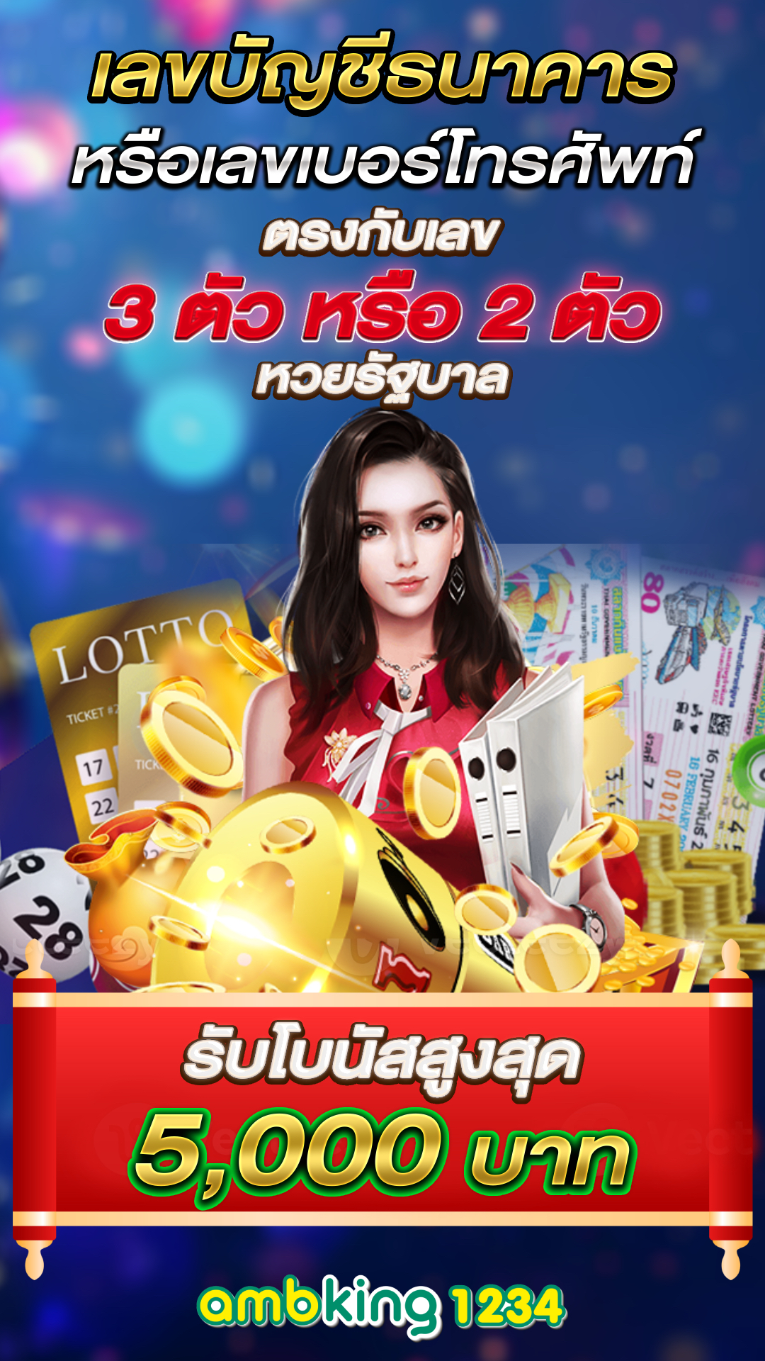 แตกใน ม.ต้น - แบนเนอร์โปรโมชั่น
