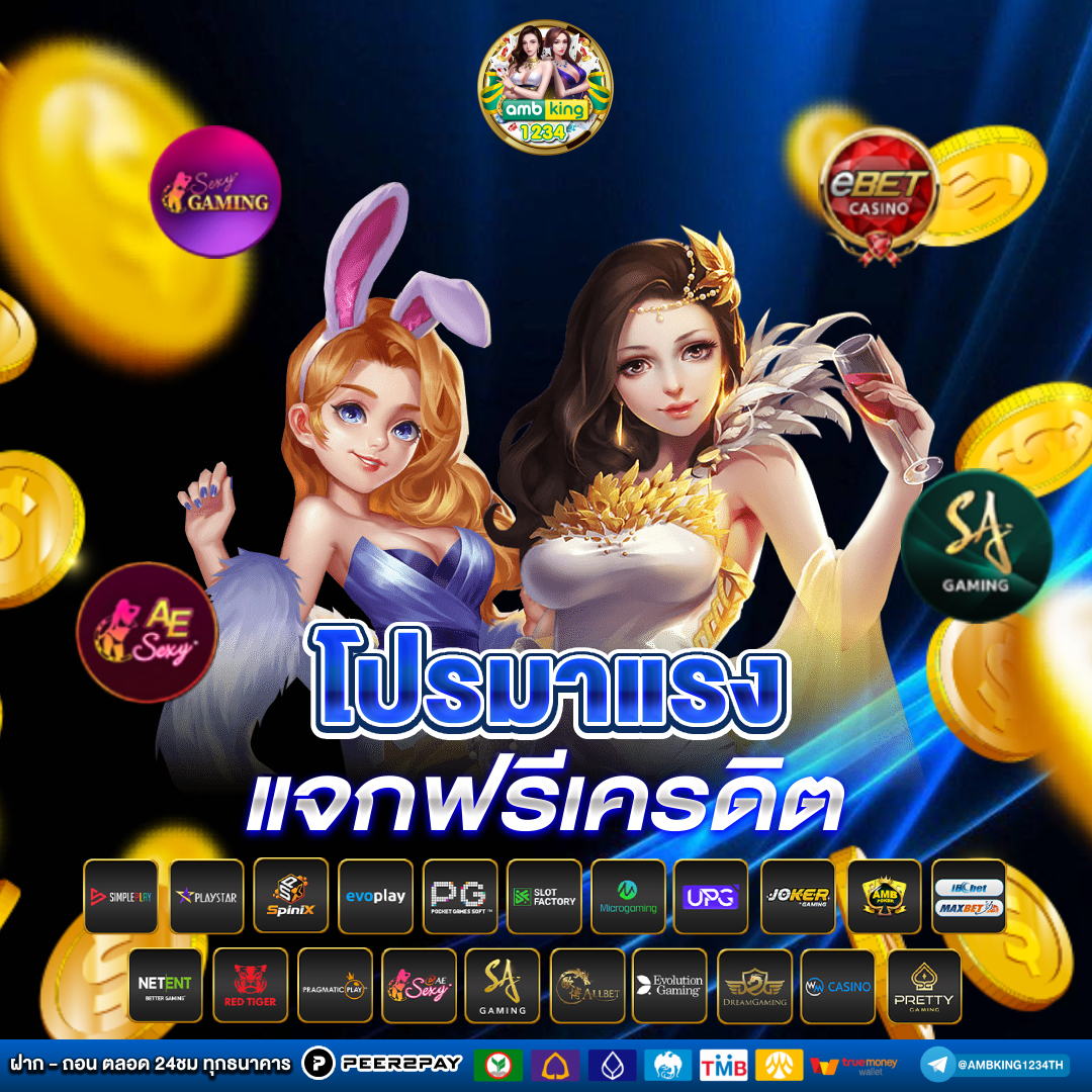 pg slot วอลเลท - แบนเนอร์โปรโมชั่น