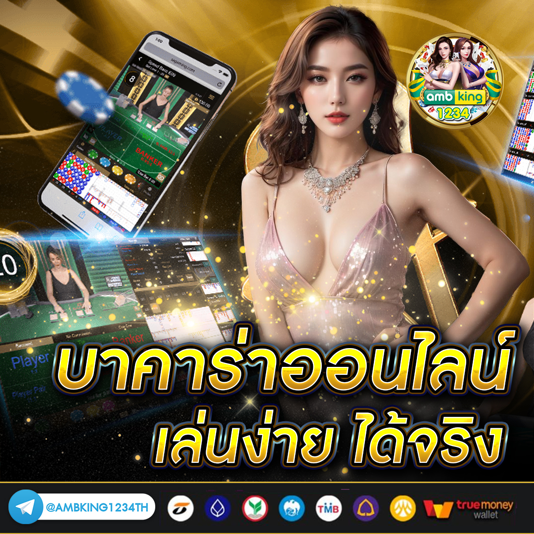เว็บพนันออนไลน์ ได้เงินจริง - แบนเนอร์โปรโมชั่น