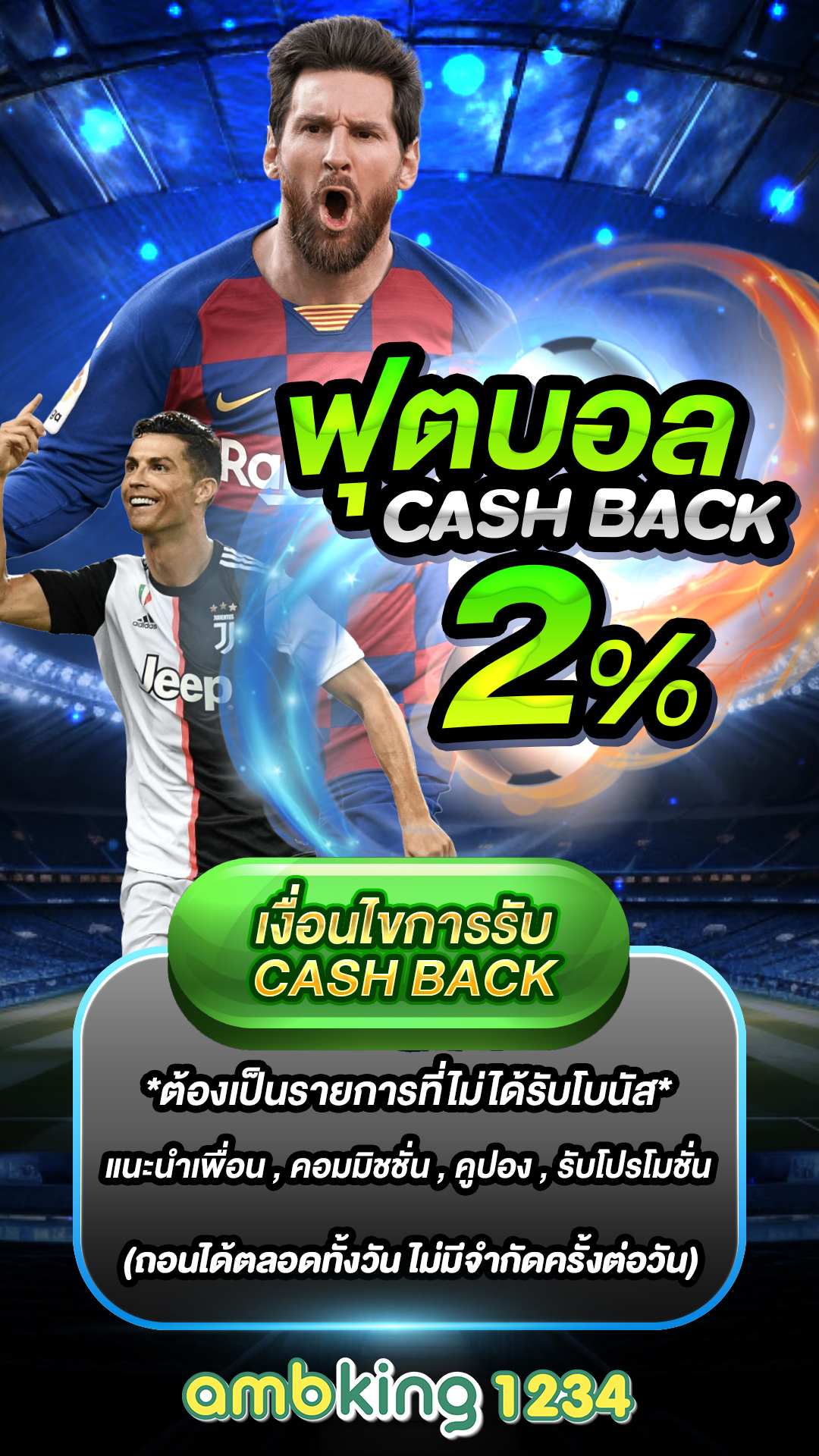 เว็บพนันรองรับวอเลท - แบนเนอร์โปรโมชั่น