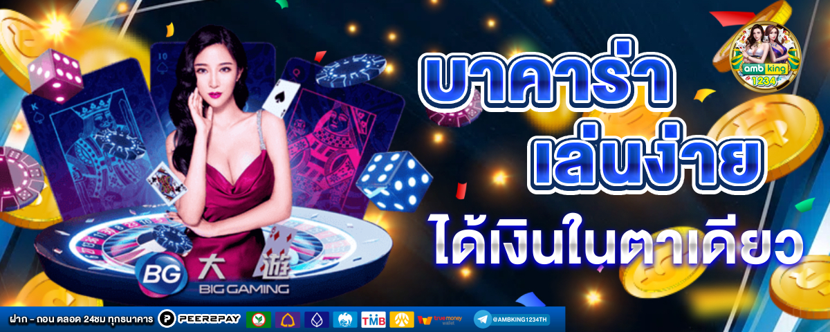 เว็บออนไลน์ 789 - แบนเนอร์โปรโมชั่น