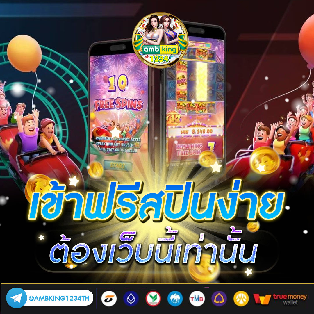 โปรโมชั่นเว็บสล็อต - แบนเนอร์โปรโมชั่น