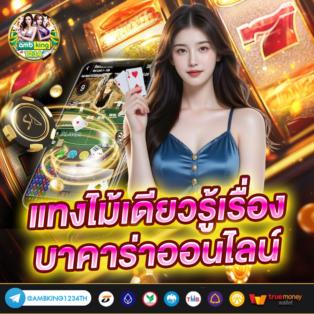 ค้นหาเว็บพนันออนไลน์ - แบนเนอร์โปรโมชั่น