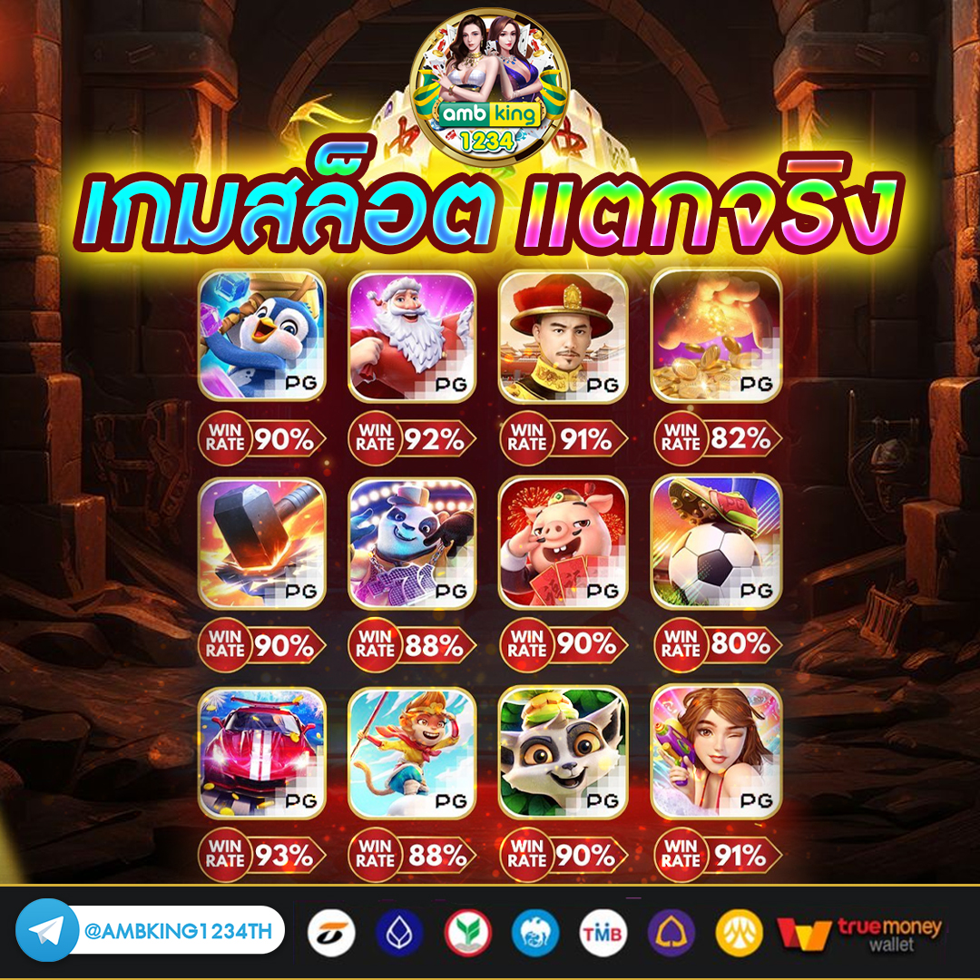 สตาวอ168 - แบนเนอร์โปรโมชั่น