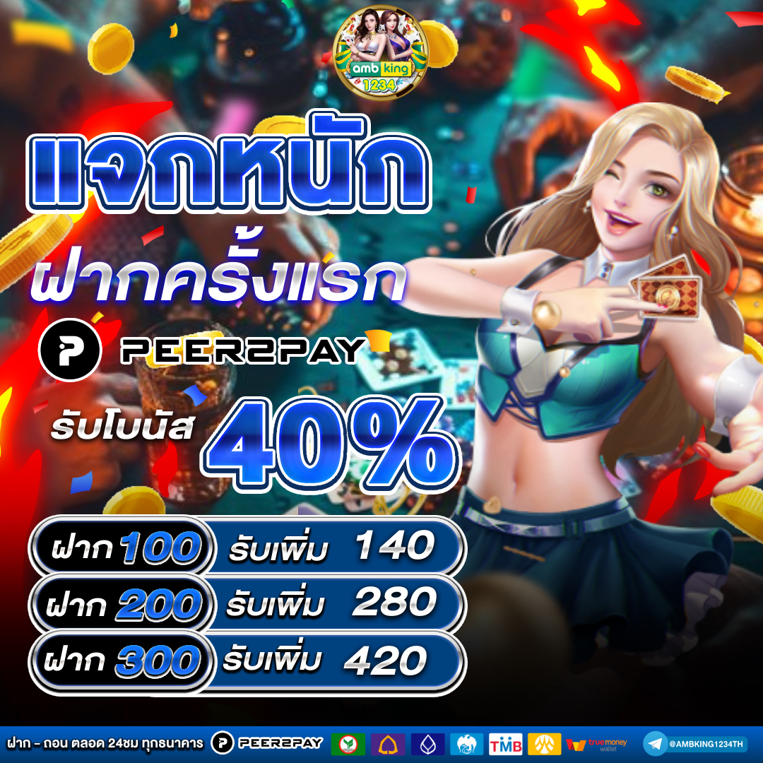 เว็บ888สมัคร - แบนเนอร์โปรโมชั่น