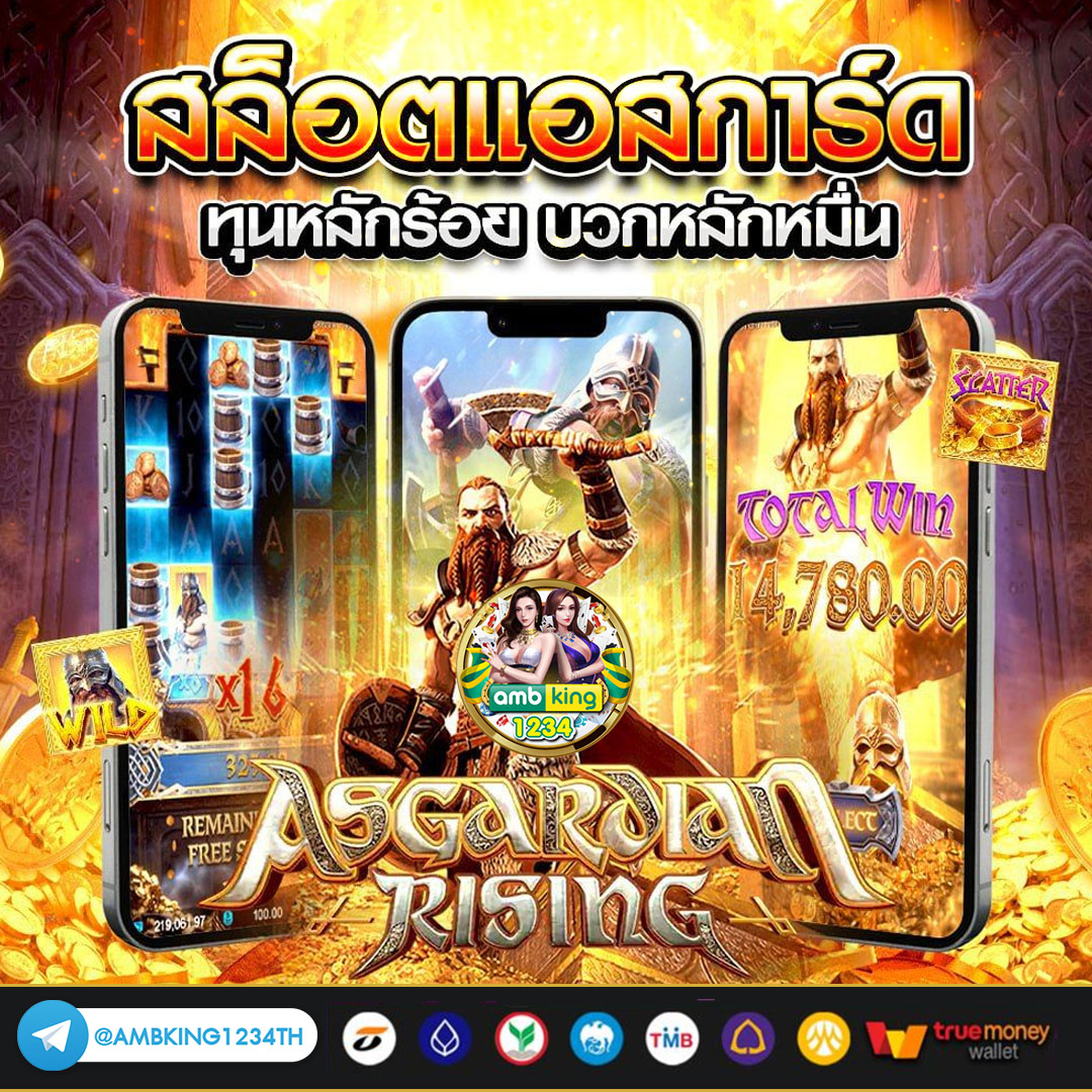 เวลาเกมแตก - แบนเนอร์โปรโมชั่น