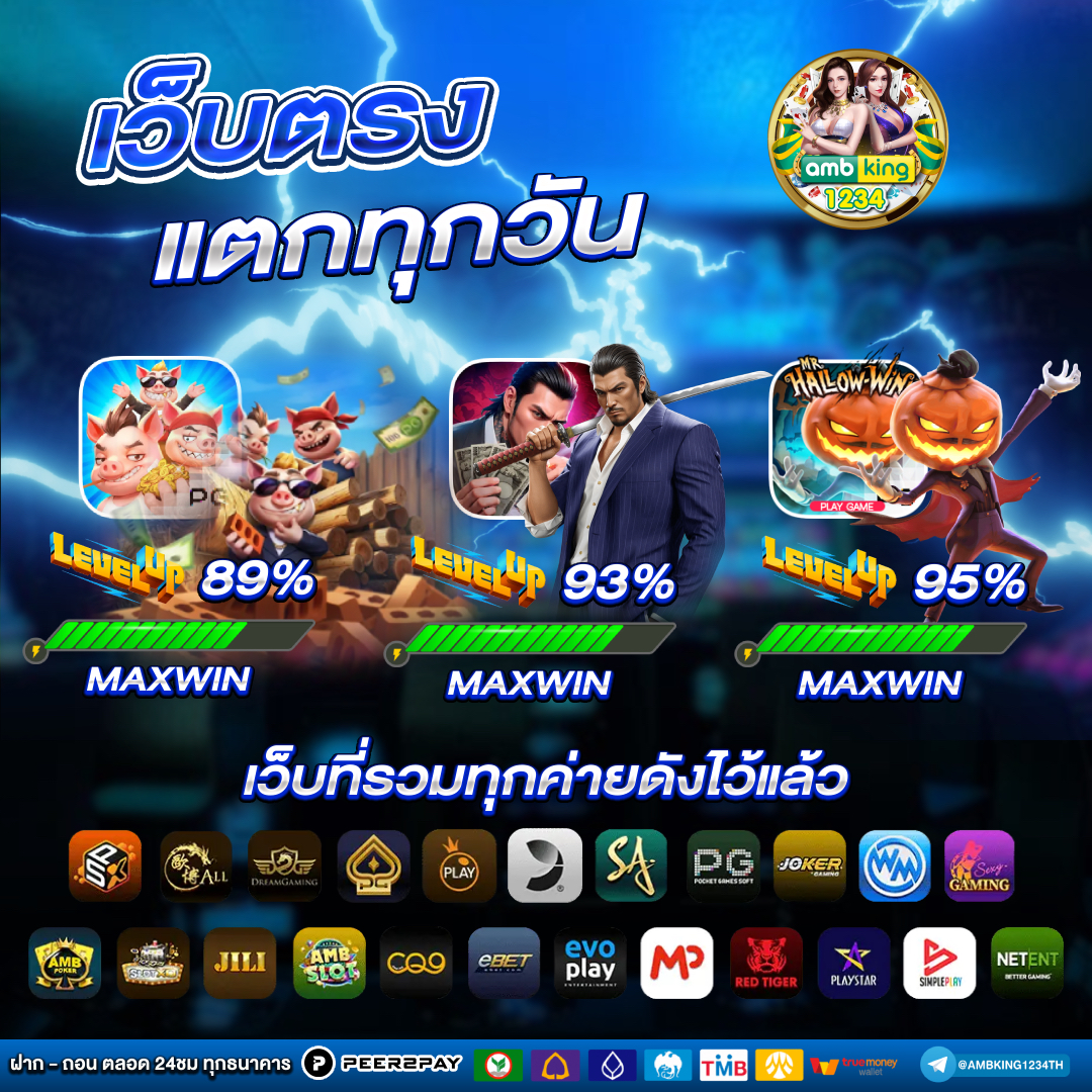 สลัอต - แบนเนอร์โปรโมชั่น