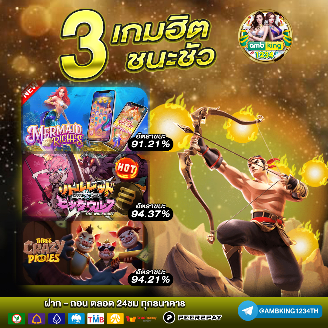 เว็บ ตรง สล็อต ฝาก ถอน ไม่มี ขั้น ต่ํา 1 บาท ก็ ถอน ได้ - แบนเนอร์โปรโมชั่น
