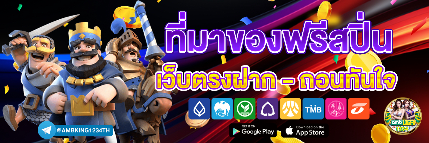 ฝาก100รับ100เทิร์น1เท่า - แบนเนอร์โปรโมชั่น
