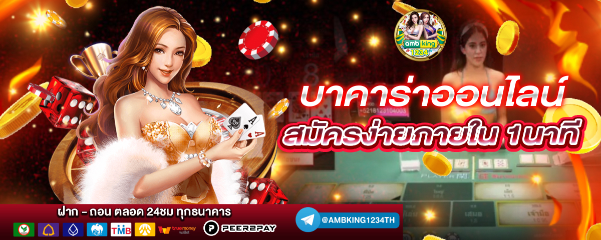 เว็บ pg ใหม่ๆ - แบนเนอร์โปรโมชั่น