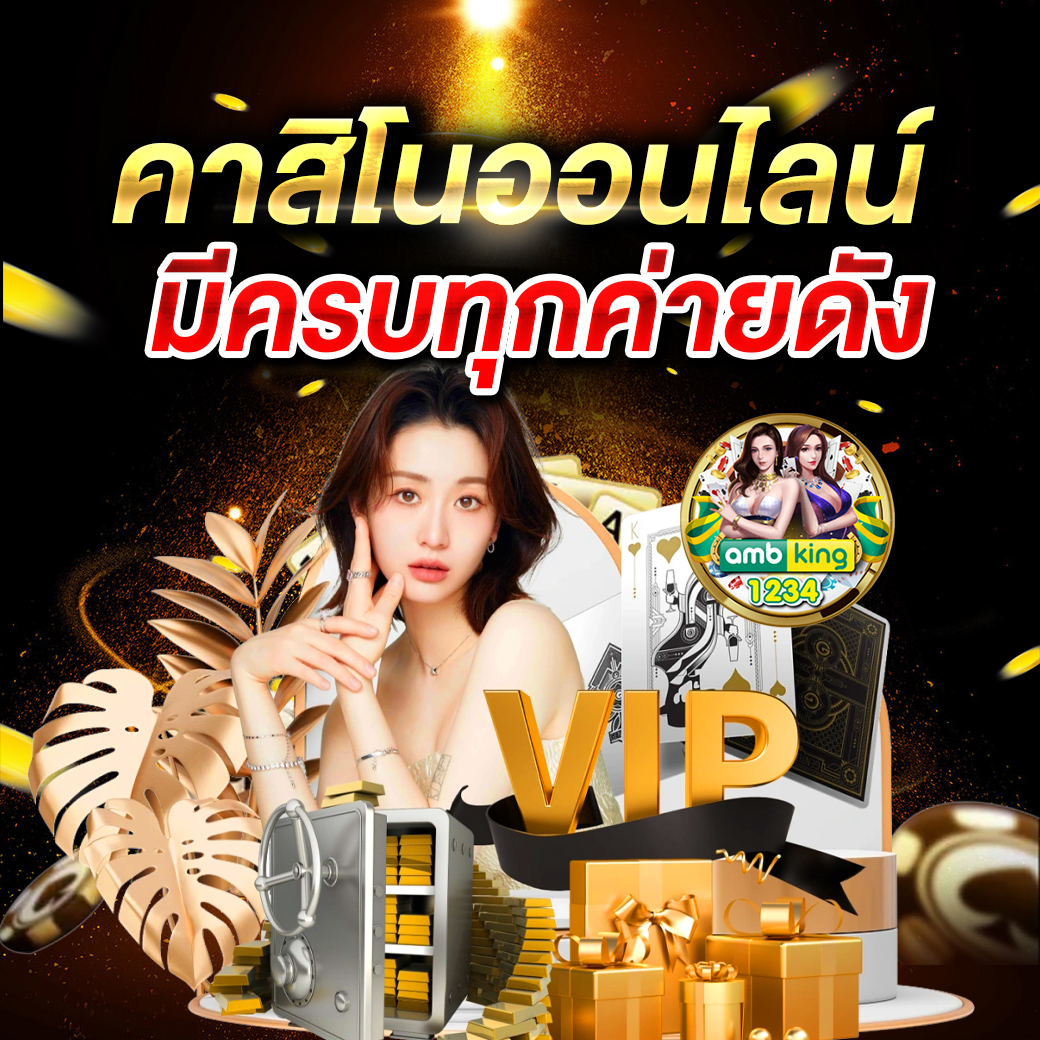 สิงหา88 - แบนเนอร์โปรโมชั่น