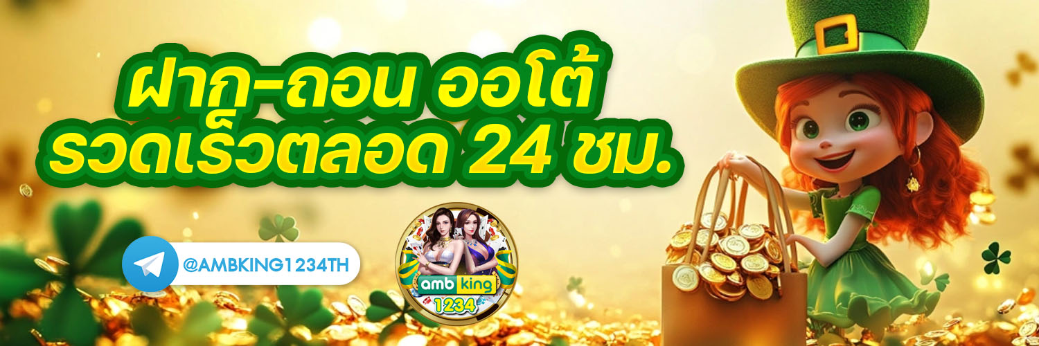 สมัคสล็อต - แบนเนอร์โปรโมชั่น