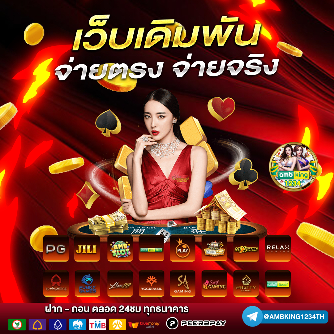 ปันสล็อต - แบนเนอร์โปรโมชั่น