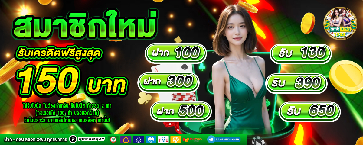 เว็บหวยออนไลน์888 - แบนเนอร์โปรโมชั่น