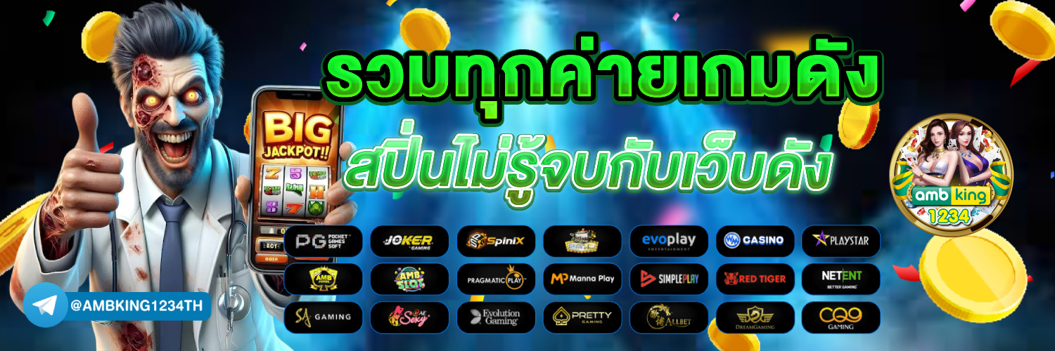 สล้อต - แบนเนอร์โปรโมชั่น