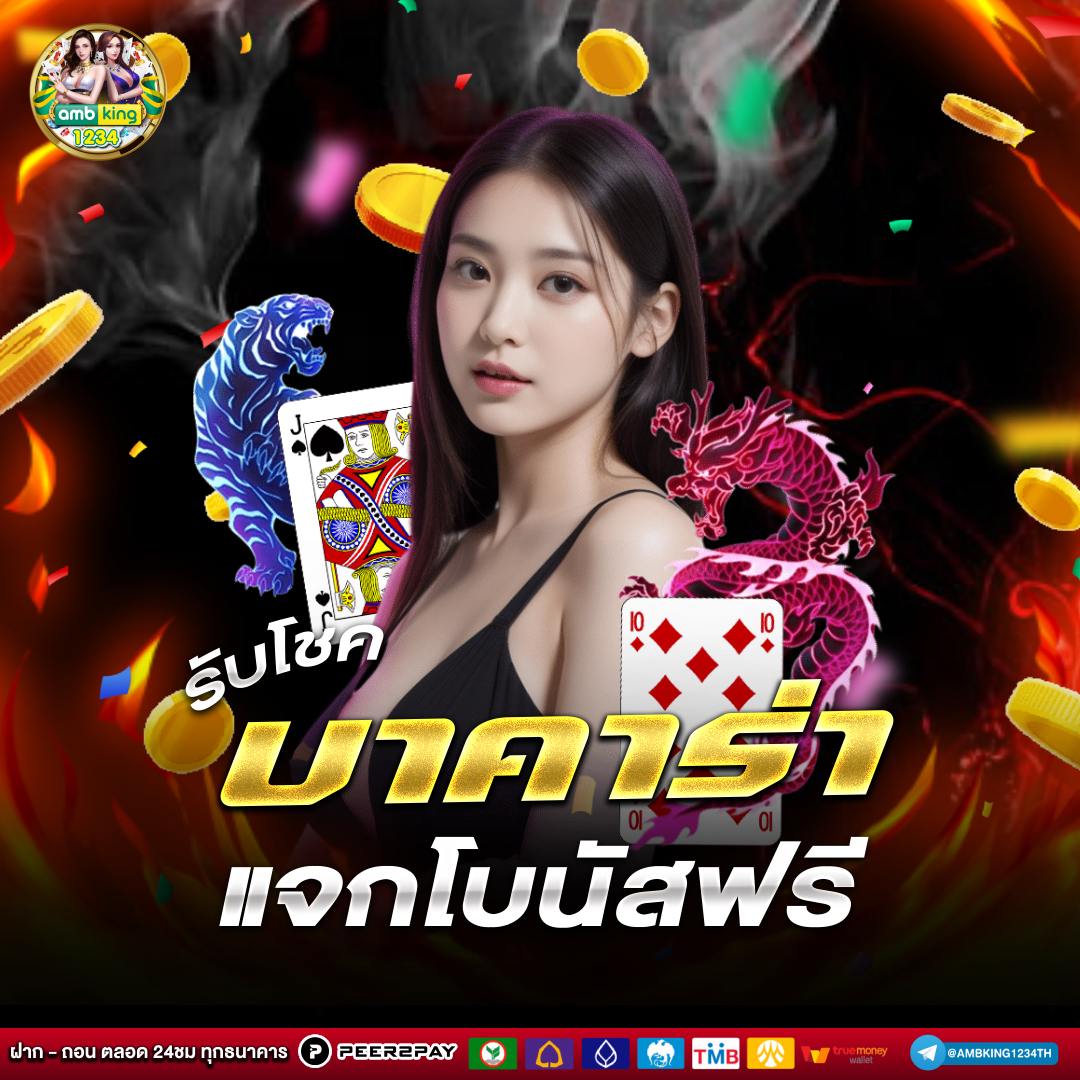 สลอต789 - แบนเนอร์โปรโมชั่น