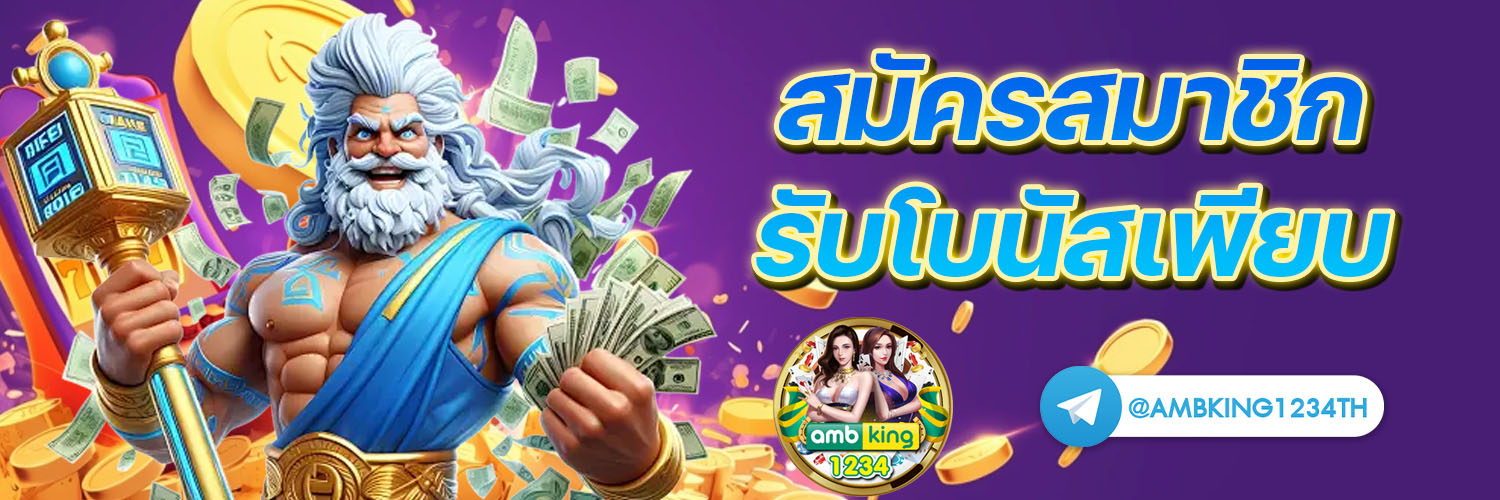 สล็อตฝากถอนผ่านวอเลท - แบนเนอร์โปรโมชั่น