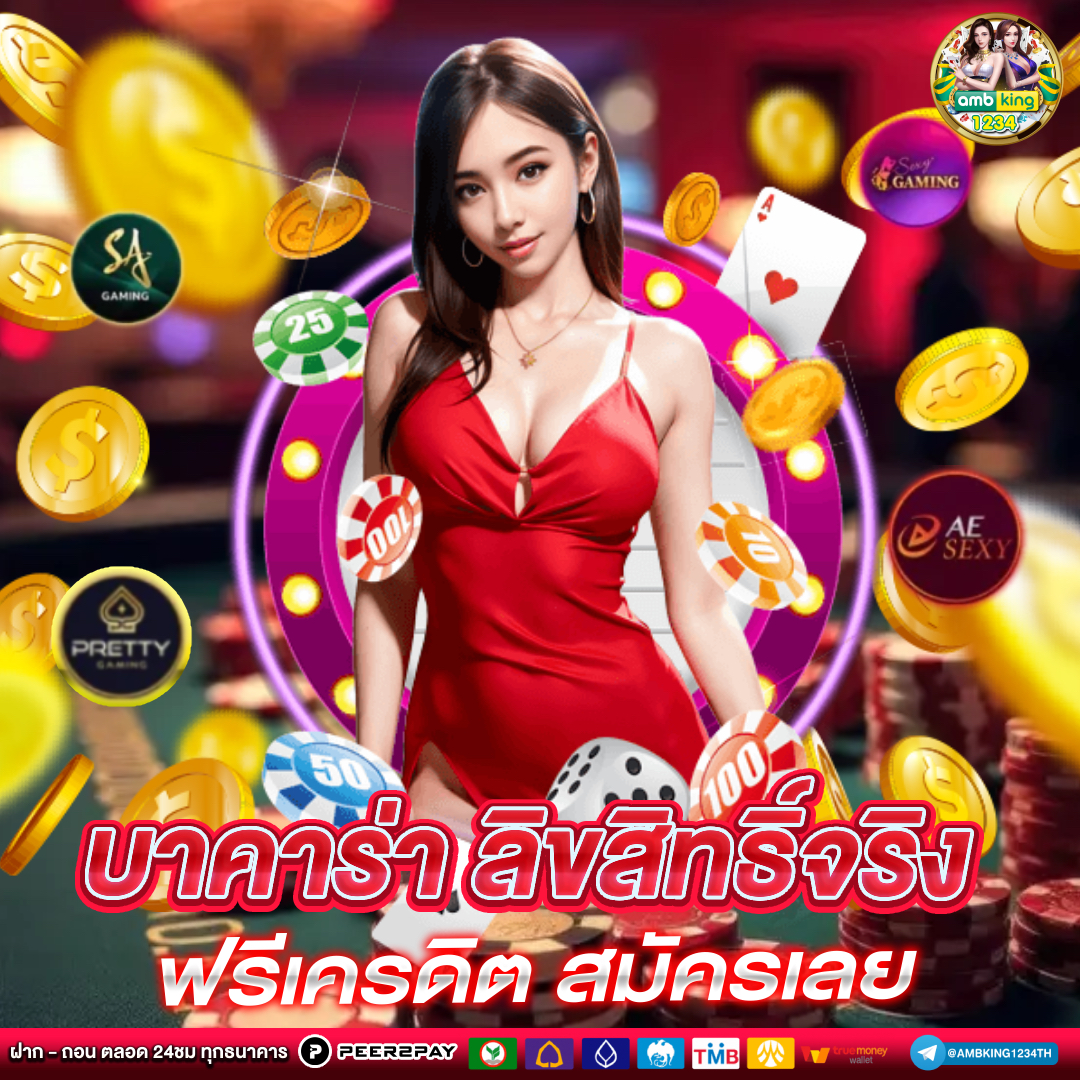 100รับ500 - แบนเนอร์โปรโมชั่น